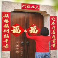 法耐(FANAI)新年对联春节家用2024龙年金字书法春联创意装饰大门过年布置用品