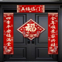法耐(FANAI)新年对联龙年创意家用大门入户门贴春节过年布置装饰用品