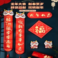 法耐(FANAI)新年对联龙年春联春节磁吸入户门装饰过年门联新春门贴