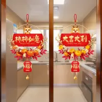 法耐(FANAI)新年窗花厨房玻璃门贴纸挂件龙年春节对联窗贴画装饰