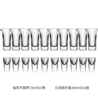 法耐(FANAI)钻石白酒杯分酒器套装家用轻奢小号酒杯一口杯酒盅_钻石方底杯15mlX10支几何四方壶100mlX10