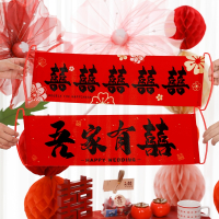 法耐(FANAI)订婚快乐场景布置背景挂布装饰布置结婚领证登记拍照道具拉旗用品_吾家有喜囍囍囍囍囍