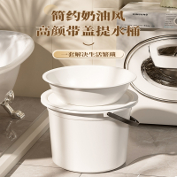 法耐(FANAI)带盖脸盆水桶提桶学生宿舍用加厚储水家用洗漱衣塑料桶足浴盆套装