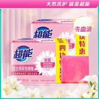 超能内衣皂女士内裤专用101g洗衣洗内裤专用皂肥皂去血渍
