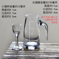 法耐(FANAI)二两分酒器家用白酒杯套装酒具一壶一杯小号一口高脚烈酒杯带刻度_150ml单套❣️