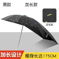 法耐(FANAI)电动车雨棚蓬电动电瓶车雨棚黑胶加长燕尾伞电动车遮阳伞棚蓬