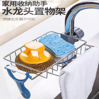 法耐(FANAI)不锈钢水龙头置物架沥水架厨房用品家用大全多功能水槽收纳架