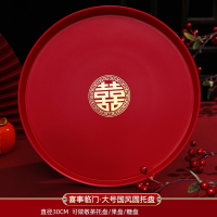 法耐(FANAI)果盘客厅喜糖盘婚庆用的喜盘子红色订婚备婚托盘敬茶结婚用品_喜字果盘圆形大号