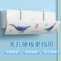 法耐(FANAI)空调挡风板防直吹壁挂式遮风板导风罩挡板出风口隔冷气月子帘