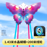 法耐(FANAI)彩翼蝴蝶风筝潍坊风筝微风易飞大人儿童风筝_1.43米紫水晶蝴蝶200米线轮