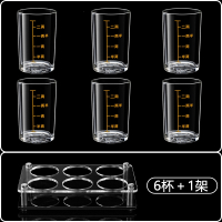 邦可臣钢化玻璃杯家用二两三两带刻度白酒杯带架子套装2两3两烈酒杯_505T金-2两6只光面亚克力架