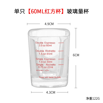 邦可臣45ml玻璃量杯量咖啡调酒刻度量杯酒器调酒器鸡尾酒酒具酒吧小工具_单只60ml红方杯款