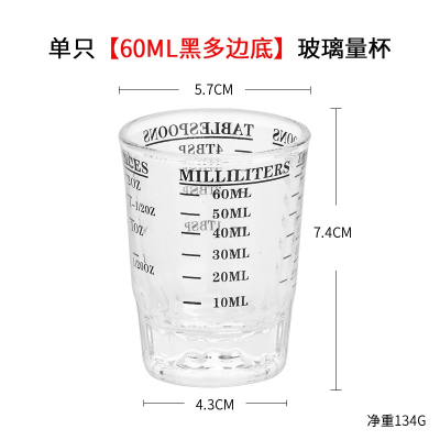 邦可臣45ml玻璃量杯量咖啡调酒刻度量杯酒器调酒器鸡尾酒酒具酒吧小工具_单只60ml黑多边底款