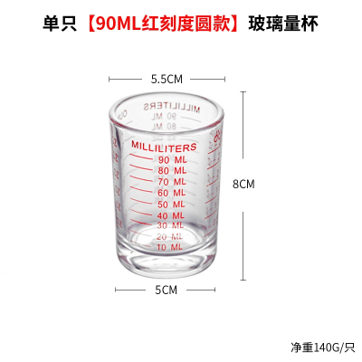 邦可臣45ml玻璃量杯量咖啡调酒刻度量杯酒器调酒器鸡尾酒酒具酒吧小工具_单只90ml红圆杯款