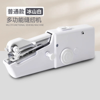 法耐(FANAI)家用手持电动缝纫机DIY多功能便携小型简易吃厚手工裁缝机器_普通冰山白缝纫机