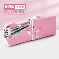 法耐(FANAI)家用手持电动缝纫机DIY多功能便携小型简易吃厚手工裁缝机器_普通少女粉缝纫机