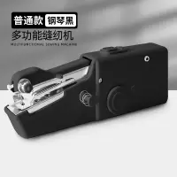 法耐(FANAI)家用手持电动缝纫机DIY多功能便携小型简易吃厚手工裁缝机器_普通钢琴黑缝纫机