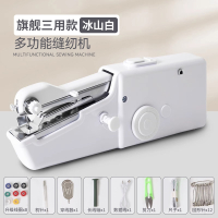 法耐(FANAI)家用手持电动缝纫机DIY多功能便携小型简易_三用款冰山白缝纫机8个升级线圈1个尺子1把剪刀12个回形针
