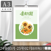 法耐(FANAI)挂历家用ins风创意挂墙装饰画大号挂式打卡年挂历日历计划表墙贴日历本计划本_A3未来可期送挂钩