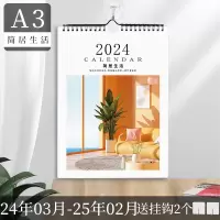 法耐(FANAI)挂历家用ins风创意挂墙装饰画大号挂式打卡年挂历日历计划表墙贴日历本计划本_A3简居生活送挂钩