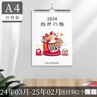 法耐(FANAI)挂历家用ins风创意挂墙装饰画大号挂式打卡年挂历日历计划表墙贴日历本计划本_A4招财猫送挂钩