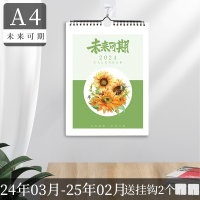 法耐(FANAI)挂历家用ins风创意挂墙装饰画大号挂式打卡年挂历日历计划表墙贴日历本计划本_A4未来可期送挂钩