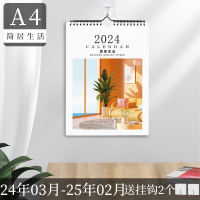 法耐(FANAI)挂历家用ins风创意挂墙装饰画大号挂式打卡年挂历日历计划表墙贴日历本计划本_A4简居生活送挂钩