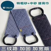 法耐(FANAI)加宽搓背巾男士洗澡巾搓澡巾强力搓泥粗砂双面长条搓后背