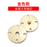 法耐(FANAI)金属暗扣子母扣上衣女羊绒毛呢大衣纽扣按扣衣服扣子配件摁扣_金色6付_10mm