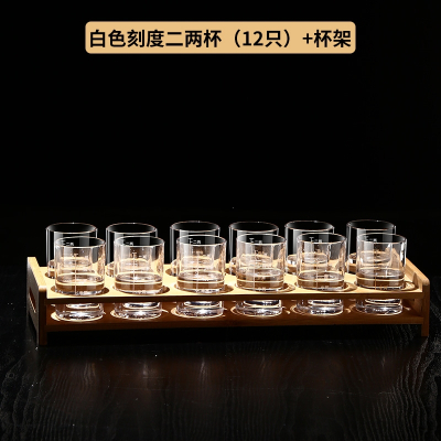 邦可臣二两白酒杯带刻度家用钢化玻璃大号分酒器酒具套装2两3两烈酒杯_白色刻度二两杯12只杯架