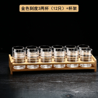 邦可臣二两白酒杯带刻度家用钢化玻璃大号分酒器酒具套装2两3两烈酒杯_金色刻度三两杯12只杯架