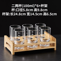 邦可臣二两白酒杯带刻度家用钢化玻璃大号分酒器酒具套装2两3两烈酒杯_超厚水晶毫升白刻度6只杯架