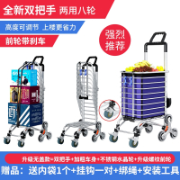 法耐(FANAI)便携购物车超市买菜小拉车家用爬楼轻便拉杆拖车可折叠拉货手推车_紫色水晶八轮带刹车双把手赠品礼包