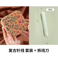 法耐(FANAI)复古针线盒家用套装便携式多功能针线包缝补工具手缝学生宿舍_复古花海多功能针线套装拆线刀