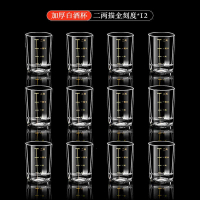 邦可臣金边二两白酒杯带刻度家用酒具2两杯套装钢化玻璃杯啤酒杯子_透明款描金2两刻度杯x12只