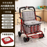 法耐(FANAI)便携家用老人代步车折叠购物座椅可坐四轮买菜助步可推老人手推车_A09白格加宽巨无霸酒红色免高款