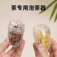 法耐(FANAI)花茶球茶滤茶漏家用泡茶茶水分离过滤器茶漏茶仓泡茶球保温杯其他家庭整理