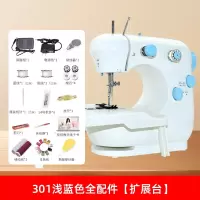 法耐(FANAI)家用缝纫机家用电动小型手持多功能自动吃厚微型缝衣机_301浅蓝色配件扩展台