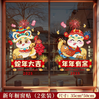法耐(FANAI)蛇年新年窗花厨房玻璃门贴纸创意贴画春节过年装饰贴_蛇年大吉年年有余无胶