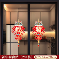 法耐(FANAI)蛇年新年窗花厨房玻璃门贴纸创意贴画春节过年装饰贴_日进斗金万事如意无胶