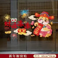 法耐(FANAI)蛇年新年窗花厨房玻璃门贴纸创意贴画春节过年装饰贴_财源滚滚无胶