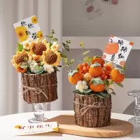 法耐(FANAI)生日礼物女生实用送闺蜜手工成品编织针织花束小众高级感圣诞摆件