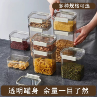 邦可臣密封罐五谷杂粮厨房收纳塑料储存罐盒子干货香料储物罐