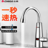 志高(CHIGO)即热式电热水龙头快速加热水器家用厨房宝自来过水热得快省电