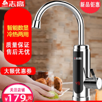志高(CHIGO)即热式电热水龙头加热器卫生间厨房家用热水器速热伸手过水热