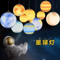 古达星球灯吊灯八大九大行星太阳星空地球月亮月球灯幼儿园大厅球形灯