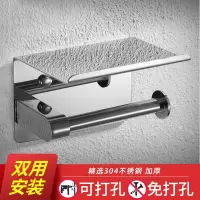 古达卫生间纸巾架免打孔304不锈钢卷纸架厕所免钉卫生纸置物架厕纸架
