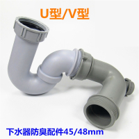 古达新品45mm48mmU型V型厨房卫生间水槽下水器下水管配件