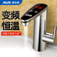 奥克斯(AUX)即热式变频恒温电热水龙头速热厨房卫生间热水器家用过水热