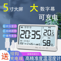 温湿度计高精准度家用室内电子干湿数显示器壁挂式室温度表